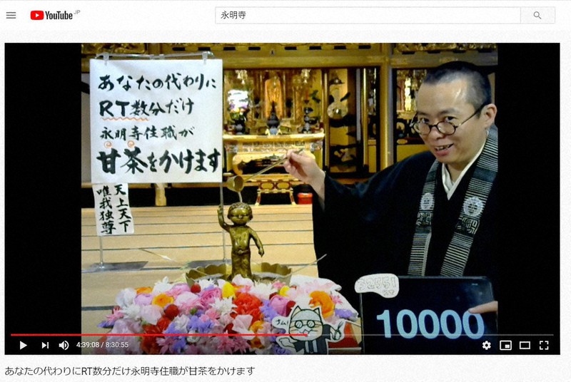 リツイートの数だけ松崎智海住職が甘茶をかける「花まつり」の動画=ユーチューブから