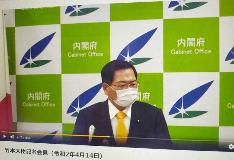 政府インターネットテレビで配信される竹本直一IT相の記者会見==2020年4月23日、木許はるみ撮影