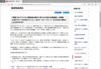 大手携帯電話事業者3社が25歳以下を対象に支援措置を導入（NTTドコモのホームページから）