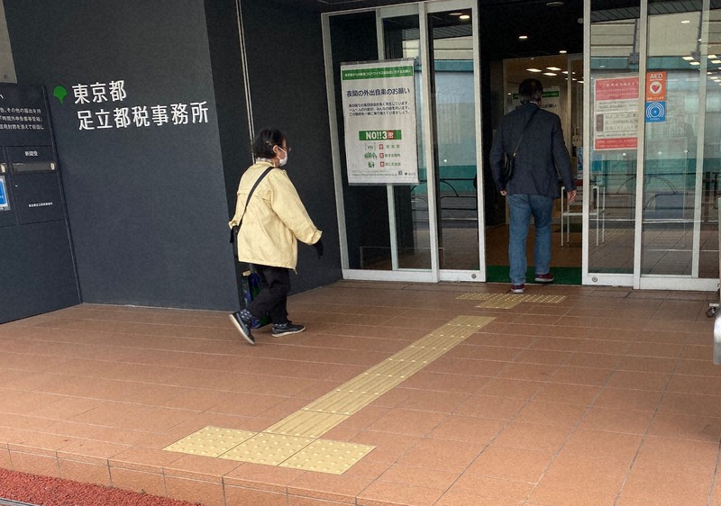 東京都の「感染拡大防止協力金」の支給を申請するために都税事務所を訪れる経営者ら=東京都足立区で2020年4月24日午前11時11分、村上正撮影