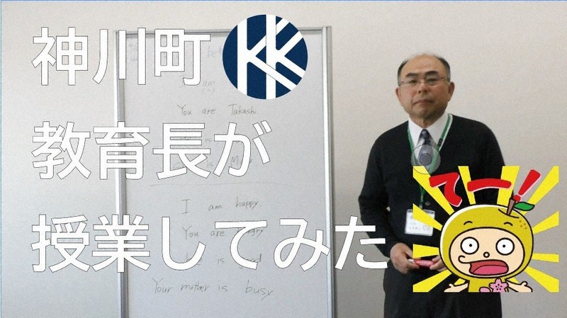 配信した動画の一場面=埼玉県神川町提供