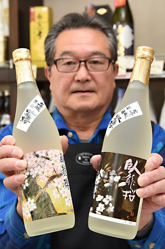 新型ウイルス感染拡大防止のイベント自粛などにより販路を失い、通信販売に活路を見いだす限定「臥龍桜」=岐阜県高山市一之宮町の内木酒店で