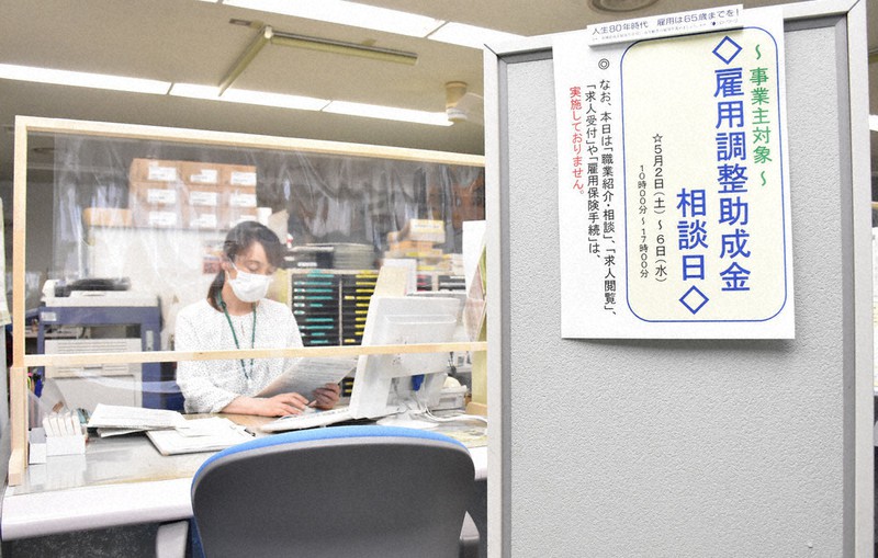 新型コロナ 雇用調整助成金 連休中も申請可 ハローワーク開庁 石川 毎日新聞