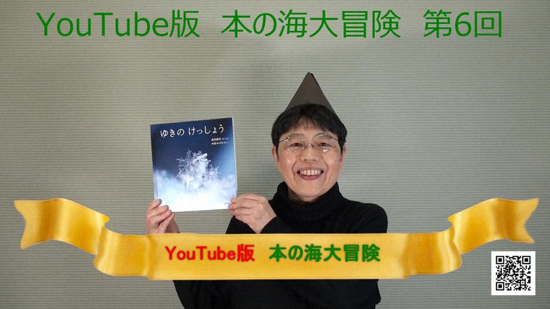 「やすこぼん」が子ども向けにお薦めの本を動画で配信しているIICLOの「YouTube版 本の海大冒険」