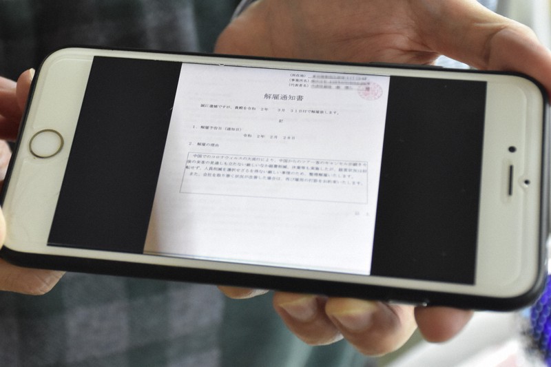 免税店で働いていた中国人男性がスマートフォンで撮影した解雇通知書=佐賀県内で2020年3月9日午後5時4分、竹林静撮影(画像の一部を加工しています)