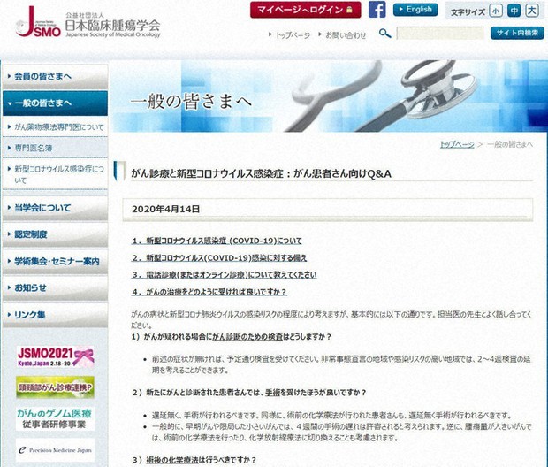 Cancer Treatment In Japan - Captions Like