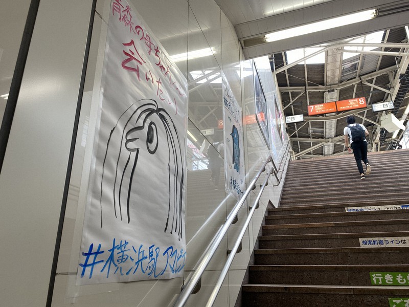 改札前に復活した伝言板が人気 コロナ禍の中、乗降客が思い思いに