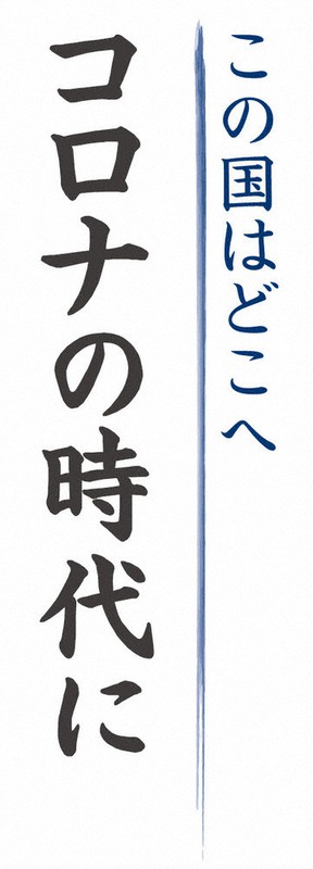特集ワイド この国はどこへ コロナの時代に 作家 山崎ナオコーラさん 無理に働かない 広まる予感 毎日新聞