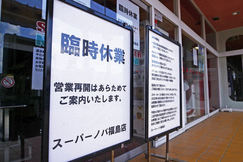 新型コロナ 休業要請継続 事業者 早期解除を 県の慎重対応に疑問も 福島 毎日新聞