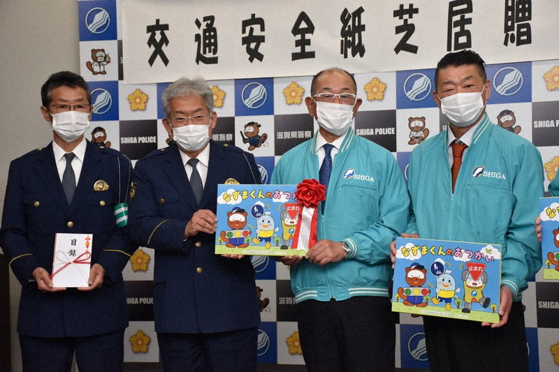 一般社団法人 滋賀県トラック協会