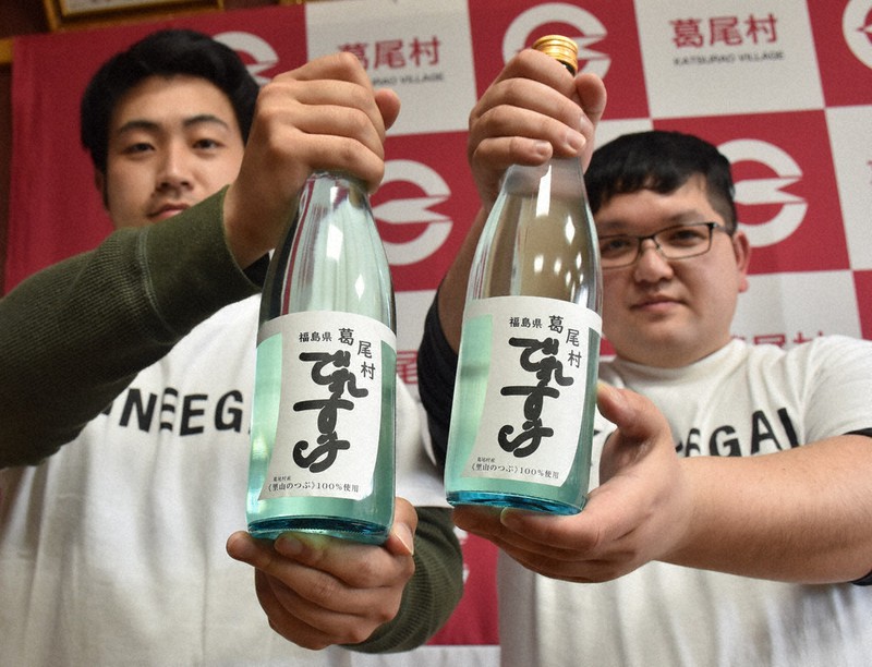 葛尾村産米100%の日本酒「でれすけ」を企画した「葛力創造舎」の下枝浩徳さん(右)と松本隼也さん=福島県葛尾村落合の村役場で
