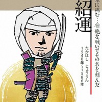 大分市広報誌の戦国武将イラストが 信長の野望 と酷似 担当者が無断で参考に 写真特集2 8 毎日新聞