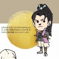 大分市広報誌の戦国武将イラストが 信長の野望 と酷似 担当者が無断で参考に 写真特集2 8 毎日新聞