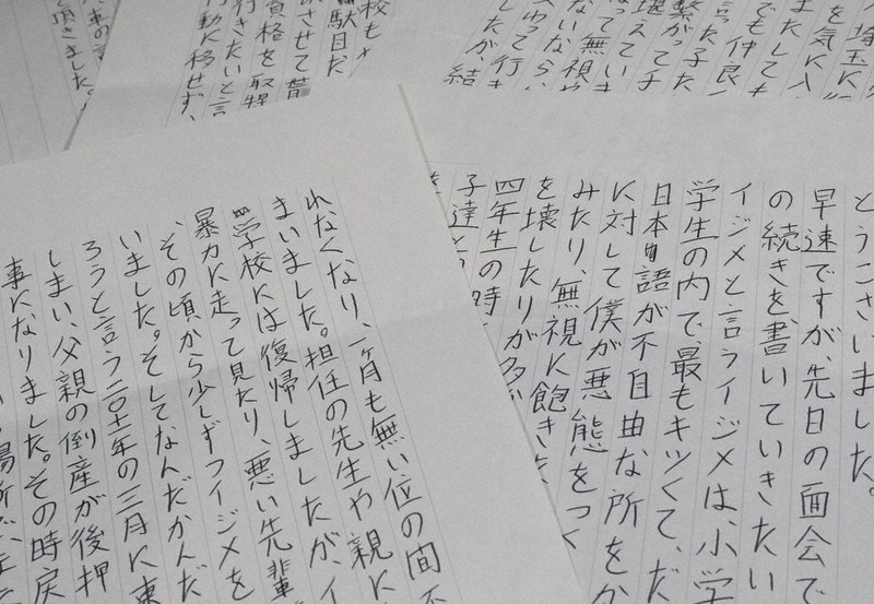 東京拘置所に収容されているジャックから届いた手紙=東京都千代田区で2020年3月18日、長谷川直亮撮影
