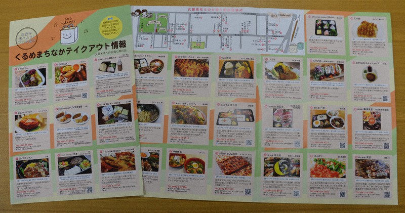 新型コロナ 苦境の飲食店を応援 持ち帰りチラシで紹介 久留米ほとめき通り商店街 福岡 毎日新聞