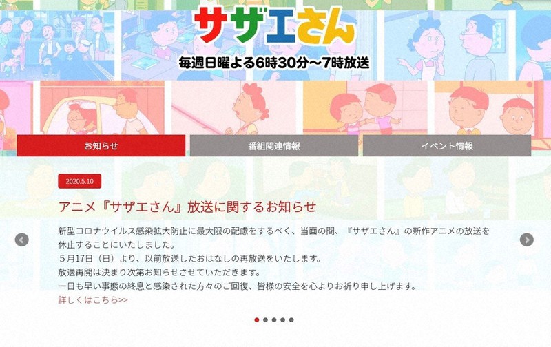 毎小ニュース 話題 サザエさん 新作お休み 毎日新聞