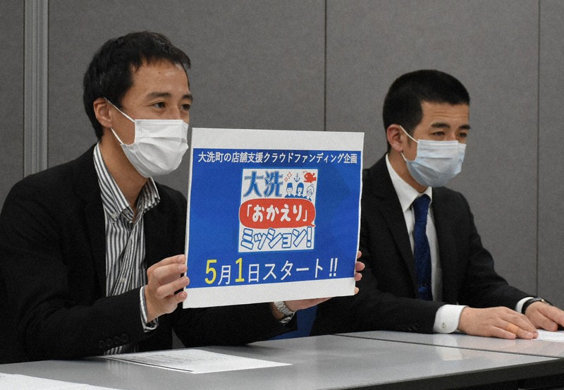 大洗町への支援を呼びかける観光協会会長の大里明さん(右)ら=茨城県庁で