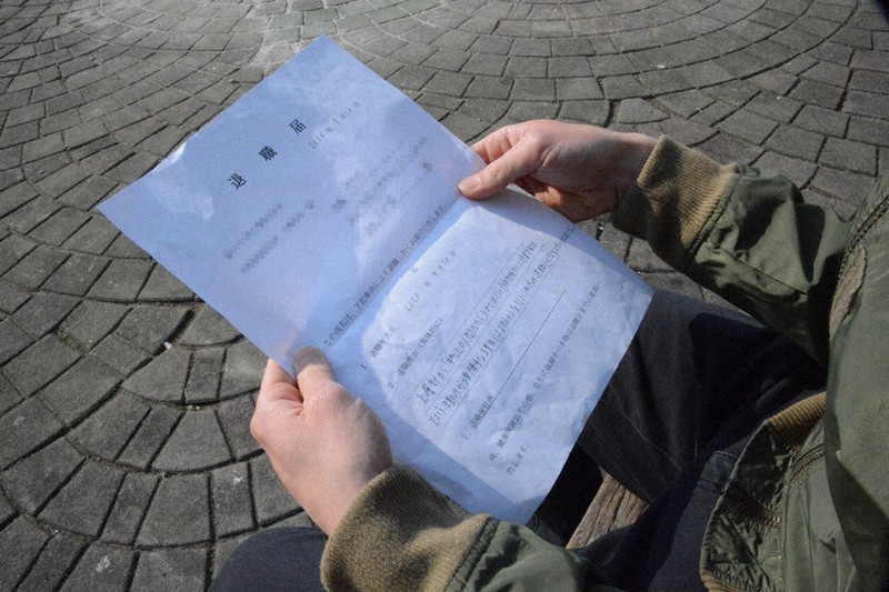 パン粉工場を突然解雇された埼玉県の男性。無理やり書かされた退職届の理由欄には「理不尽かつ身勝手な理由によるリストラ」と記入した=埼玉県で4月8日、本橋敦子撮影(画像の一部を加工しています)