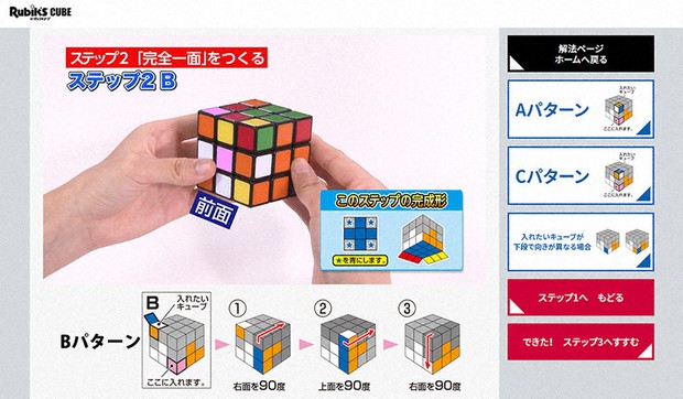 ルービック キューブ 攻略 法 初心者向けルービックキューブ6面完成法