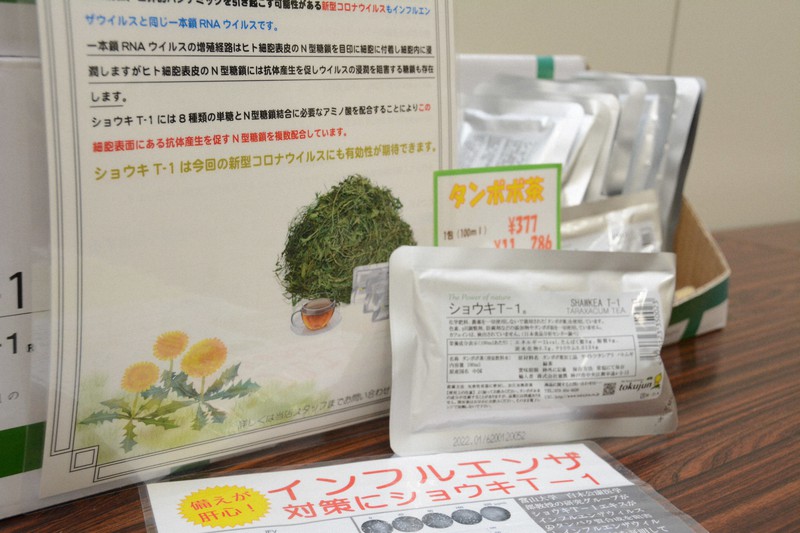 「新型コロナウイルスにも有効性が期待できます」などとチラシに書かれ、店頭に並べられていたタンポポ茶=大阪府警本部で2020年4月30日午後3時47分、堀祐馬撮影
