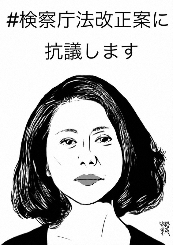 松尾貴史さん作