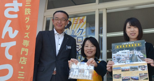 三陸鉄道  開業初日   No.00001  回数券 (田老駅) 三陸鉄道の新田老駅開業 宮古市長「新しいまちづくり始まる」 - 日本