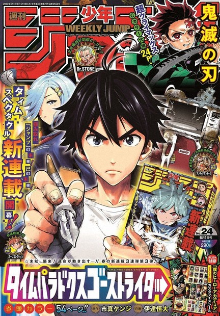 鬼滅の刃 特別新聞【早い者勝ち】 毎小ニュース：話題 「鬼滅の刃」連載が完結 | 毎日新聞