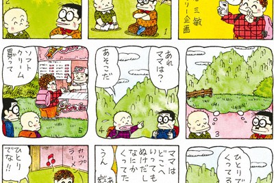 ぐうたらママ：2020年5月31日＝古谷三敏 ファミリー企画 | 毎日新聞