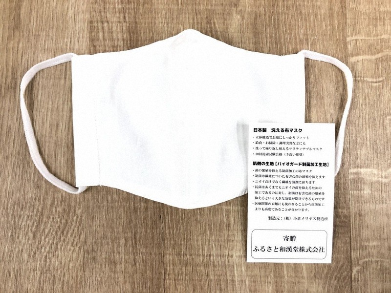 布マスク無償配布 希望の医療機関など募集 福岡市の企業 福岡 毎日新聞