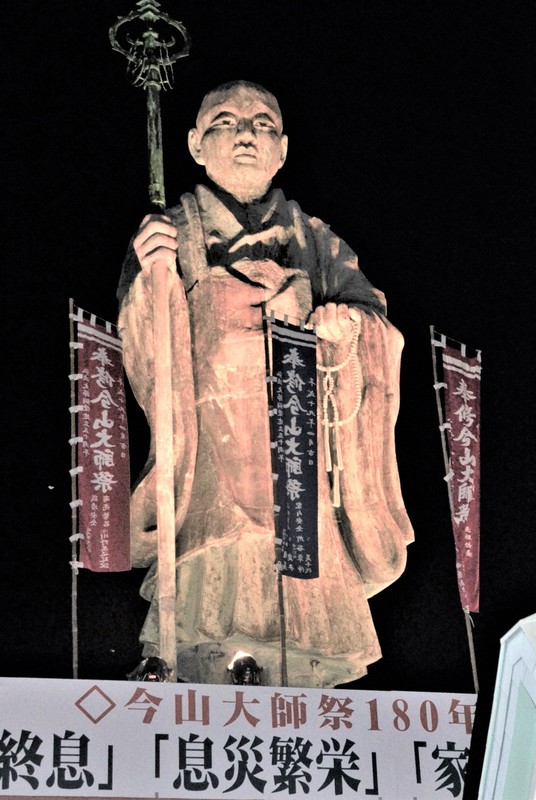 ライトアップされて闇夜に浮かぶ「お大師さん」=宮崎県延岡市の今山大師で、重春次男撮影