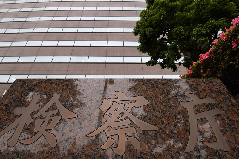 黒川検事長の賭けマージャン疑惑が表面化した検察庁=東京都千代田区で2020年5月21日、宮間俊樹撮影