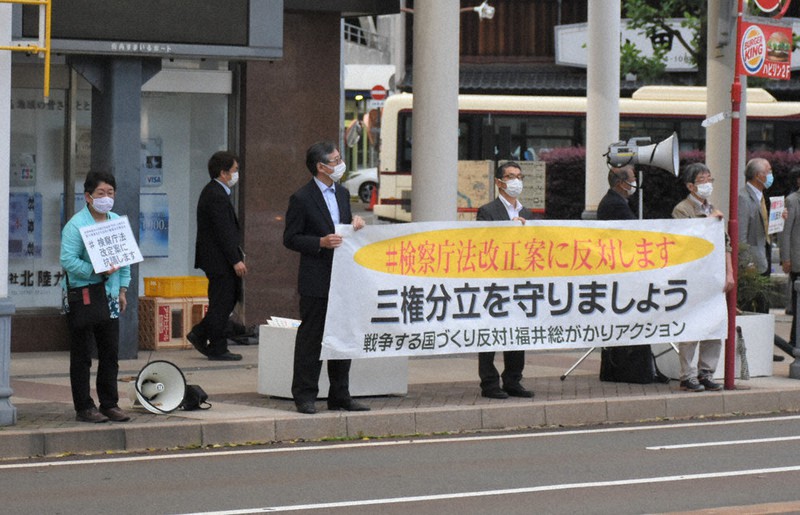 横断幕などを掲げて検察庁法改正案に抗議するメンバーら=福井市中央1で、大原翔撮影