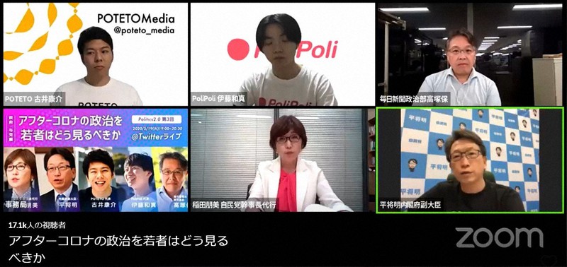 インターネット対談の一場面