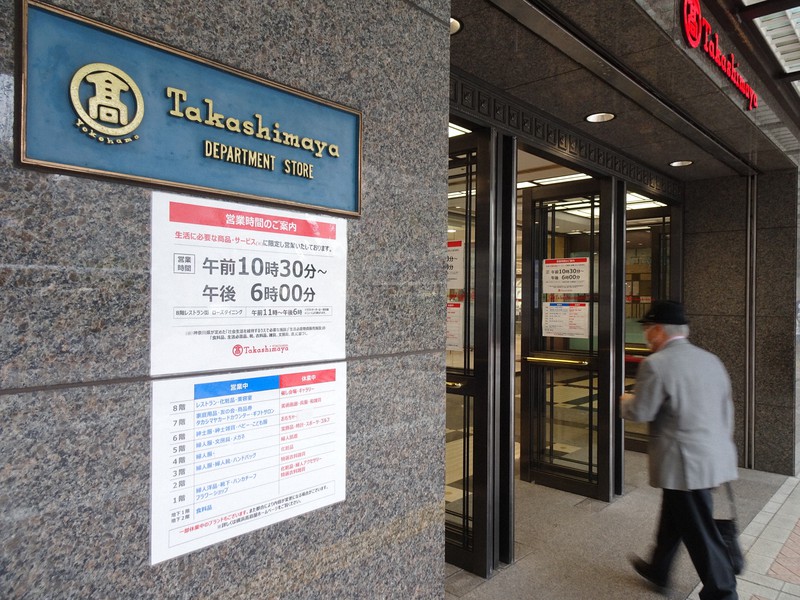 今月18日から営業するフロアを拡大した横浜高島屋=横浜市西区で2020年5月21日午後0時49分、樋口淳也撮影
