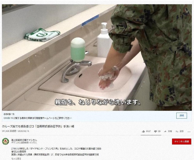 迷彩服姿で手洗い方法を紹介している動画=ユーチューブ「陸上自衛隊広報チャンネル」より