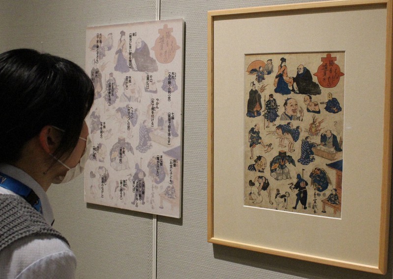 絵で表した言葉、分かりますか?目で見るなぞなぞ「判じ絵」展 三重