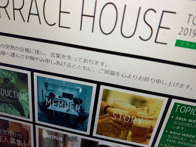 人気テレビ番組のホームページ