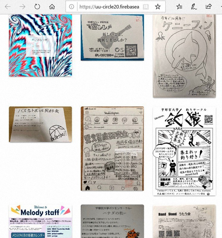 とちぎキャンパる 新型コロナ 県内大学でオンライン授業 画面越し学生に寄り添う 栃木 毎日新聞