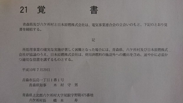 破綻の 核燃サイクル 電力会社がやめられない理由 経済プレミア トピックス 川口雅浩 毎日新聞 経済プレミア