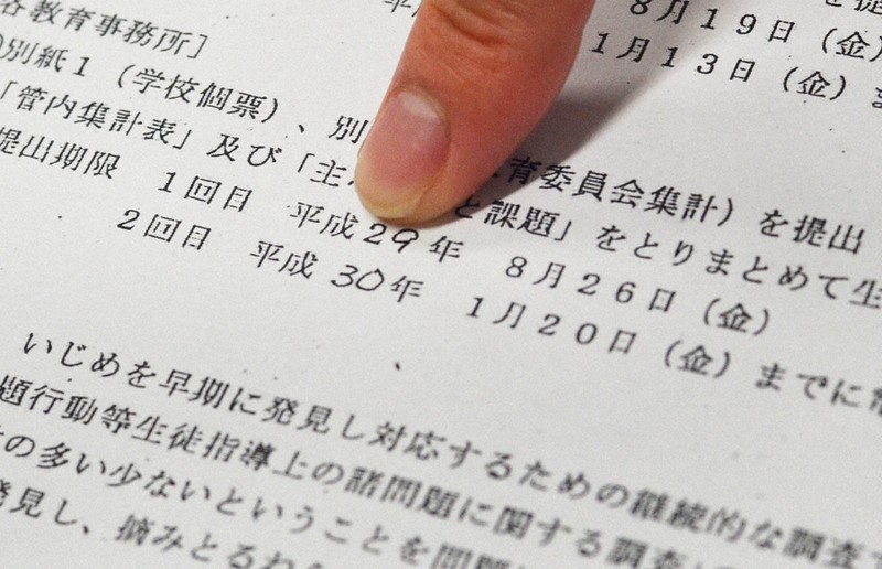 校長が改ざんしたいじめ問題の調査実施要領。「平成28年」の文書の「8」が手書きで「9」に書き換えられている。「平成29年」の8月26日は土曜だが「平成28年」の金曜のままだ=熊本市で2020年5月27日、樋口岳大撮影