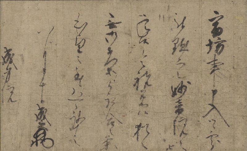 細川成之の直筆。勢いのある文字で書かれている。文面はとても丁重で、宿坊手配への感謝の気持ちが表現されている。日付(左から2行目)の下には、「成之」との署名と花押(サイン)がある=徳島県立博物館提供