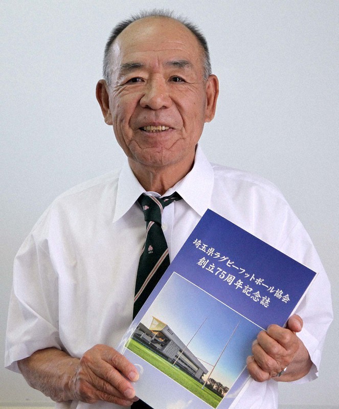 創立７５周年の記念誌第２号 県ラグビー協会発行 埼玉 毎日新聞