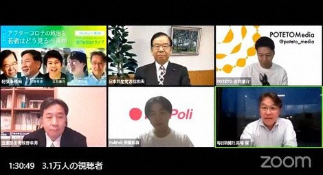 インターネット対談の様子
