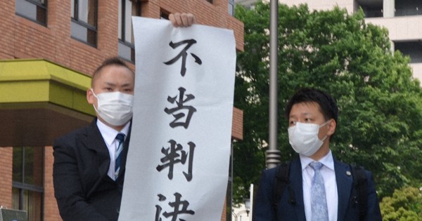 犯罪遺族給付金求めた同性パートナーの請求棄却 名古屋地裁 - 毎日新聞