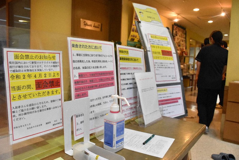 太白ありのまま舎は入居者との面会が4月2日から全面禁止に。6月1日からは1家族2人、15分限定で再開した=仙台市太白区で