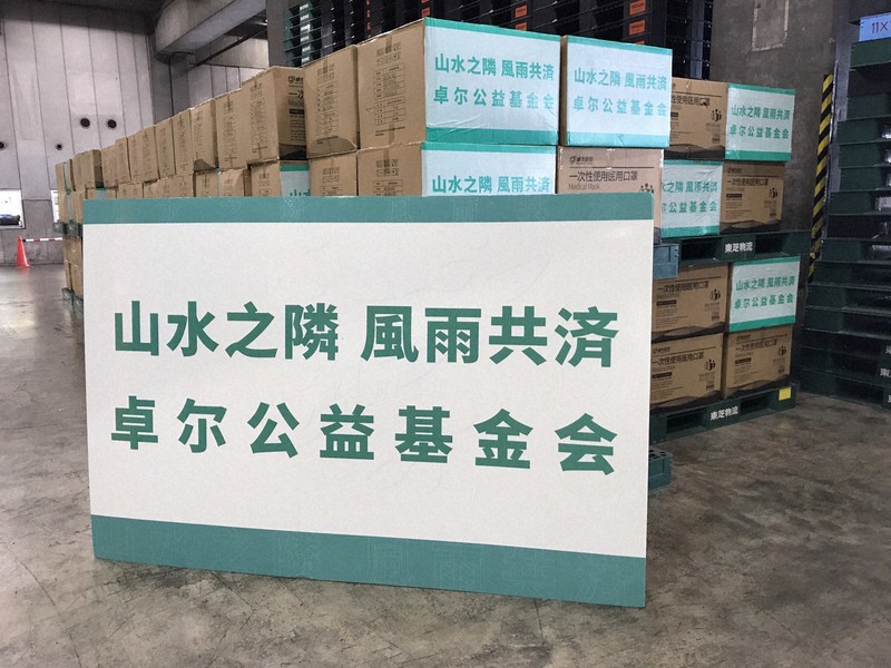 中国企業が寄贈した医療用物資の段ボール箱には「同じ困難を一緒に乗り越えよう」という中国語のメッセージが記載されていた=丸紅提供