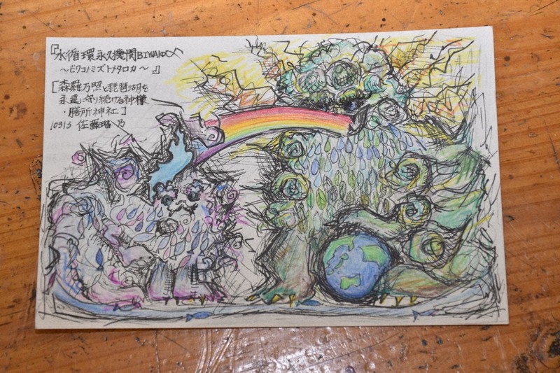 優秀作品の「ヤノベ賞」に輝いた佐藤瑠乃さんの作品=大津市膳所2の県立膳所高で、小西雄介撮影