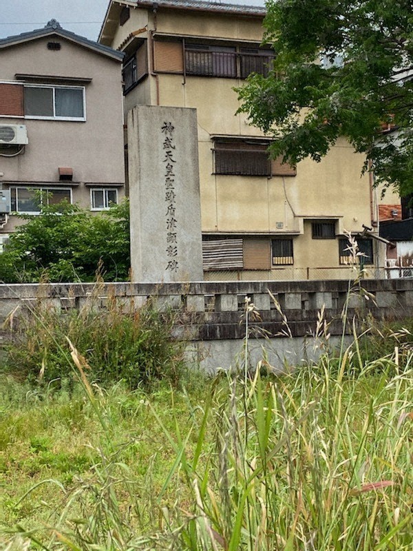 住宅街の中にひっそりと建つ「神武天皇盾津顕彰碑」=東大阪市日下町6で、松井宏員撮影