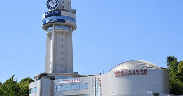 時の記念日100周年　全国の天文台つなぐリレーイベント開催 - 毎日新聞