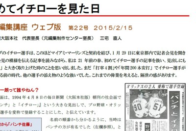 新編集講座ウェブ版 ２３ ナウいヤングは今どこに 続 死語の見出し 毎日新聞